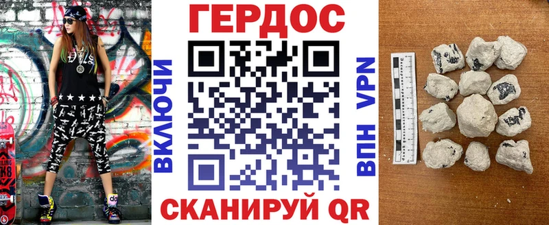 ГЕРОИН белый  Байкальск 